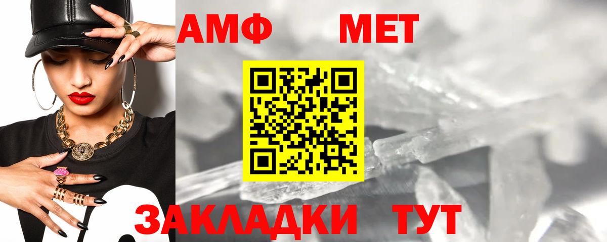 Amphetamine  Amphetamine  Вход с VPN  АМФ 98%  Заринск 
