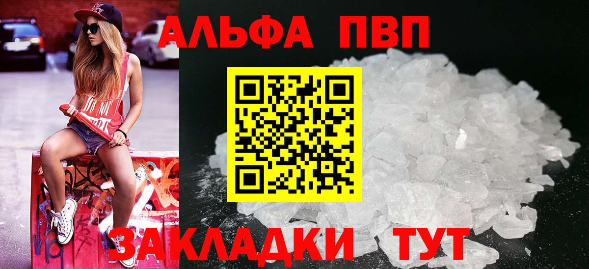 Заринск  Alpha PVP  Альфа ПВП крисы CK  Вход с VPN  Alpha PVP Соль 