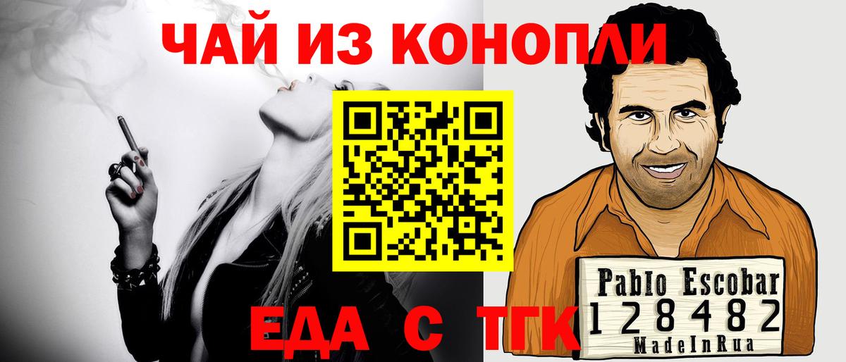 Cannafood марихуана  Вход с VPN  Заринск 