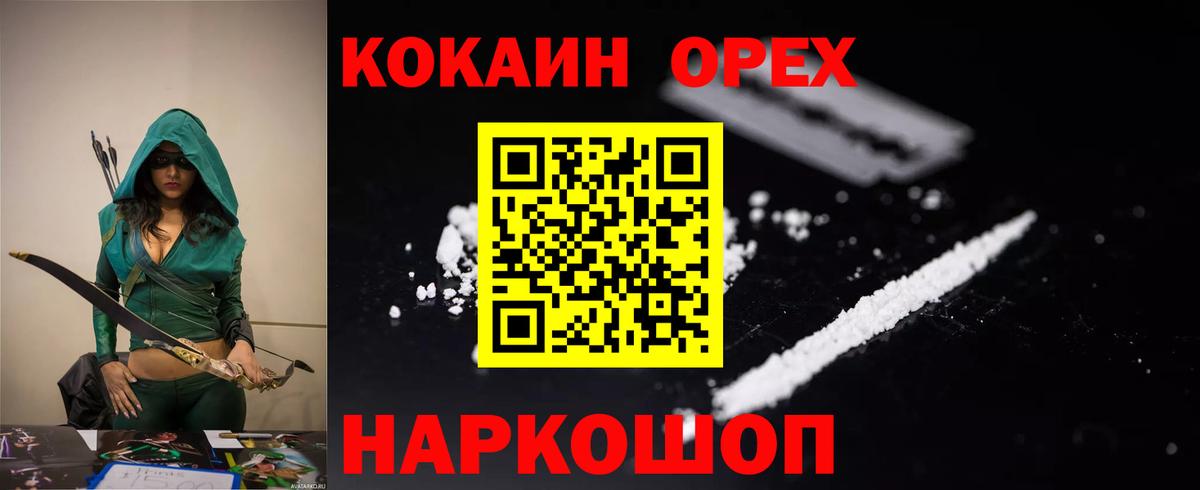 КОКАИН Боливия  Кокаин VHQ  Вход с VPN  Заринск 