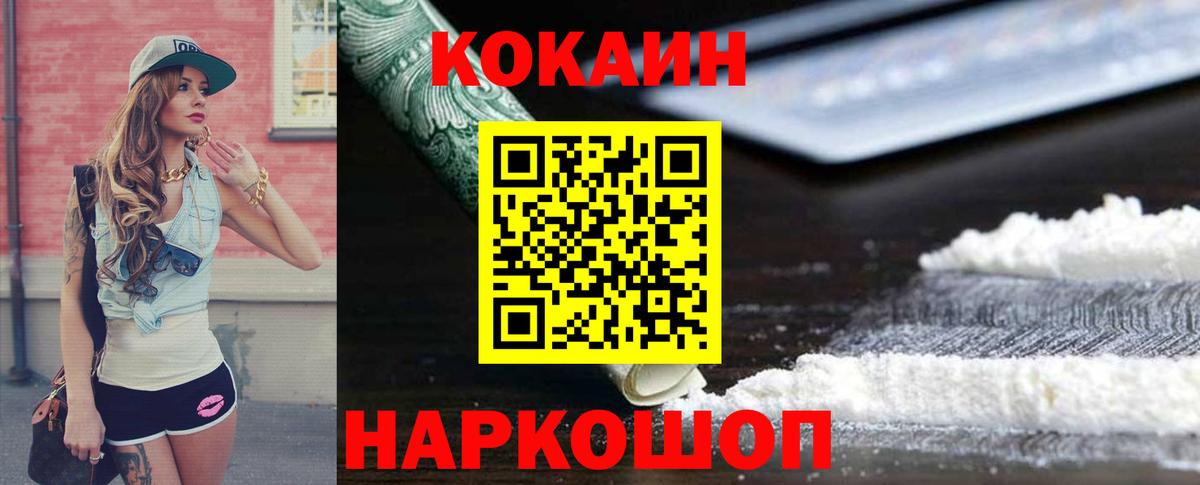 Кокаин 99% Заринск