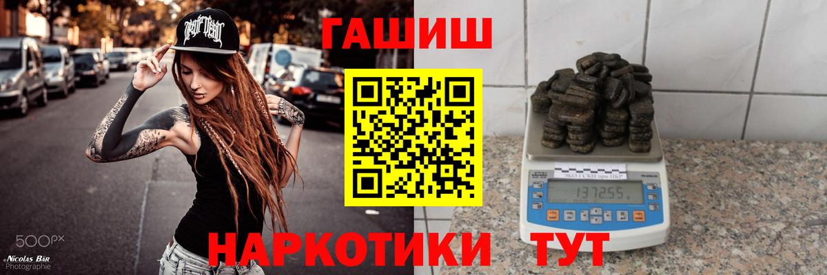 ГАШИШ VHQ  Гашиш  Вход с VPN  Заринск  ГАШ хэш 