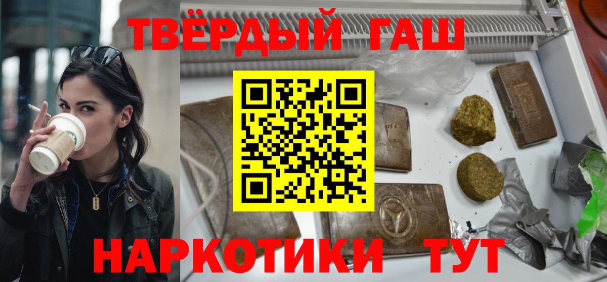 ГАШИШ убойный Заринск