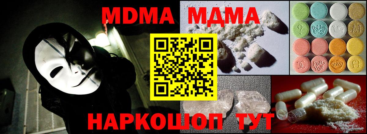 Заринск  МДМА кристаллы  МДМА  Вход с VPN 