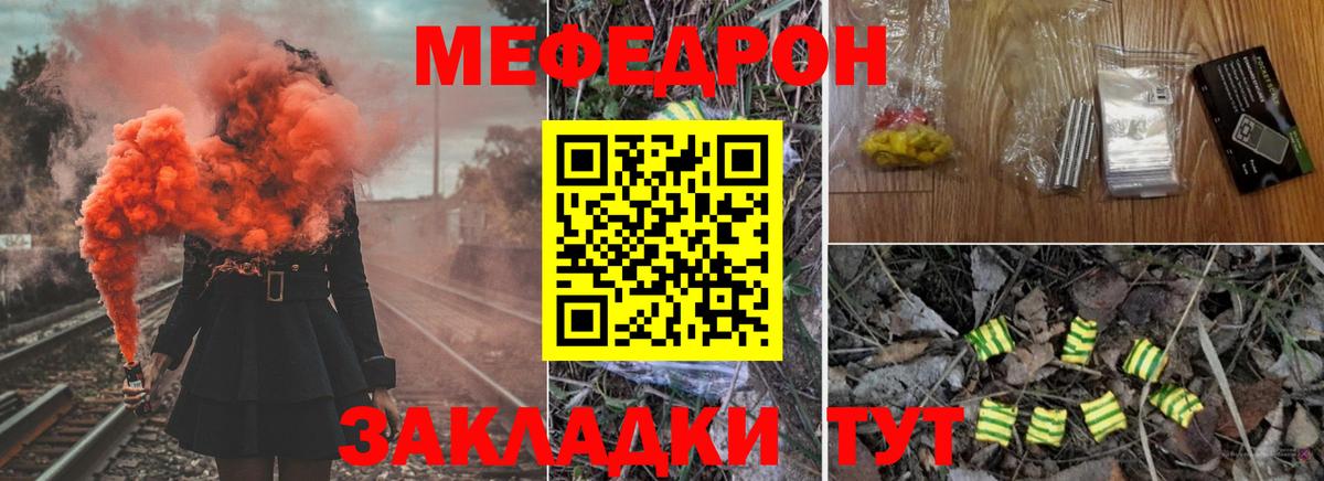 Заринск  Мефедрон  Вход с VPN  Меф кристаллы  Мефедрон мука 