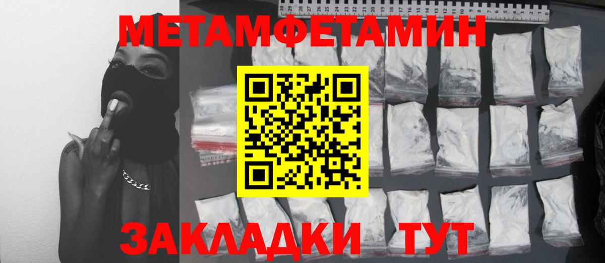 Метамфетамин мет  Вход с VPN  Метамфетамин  Заринск 