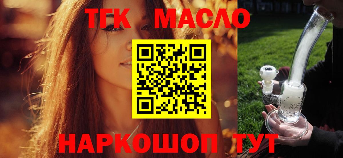 ТГК вейп с тгк  Дистиллят ТГК гашишное масло  Заринск  Вход с VPN 