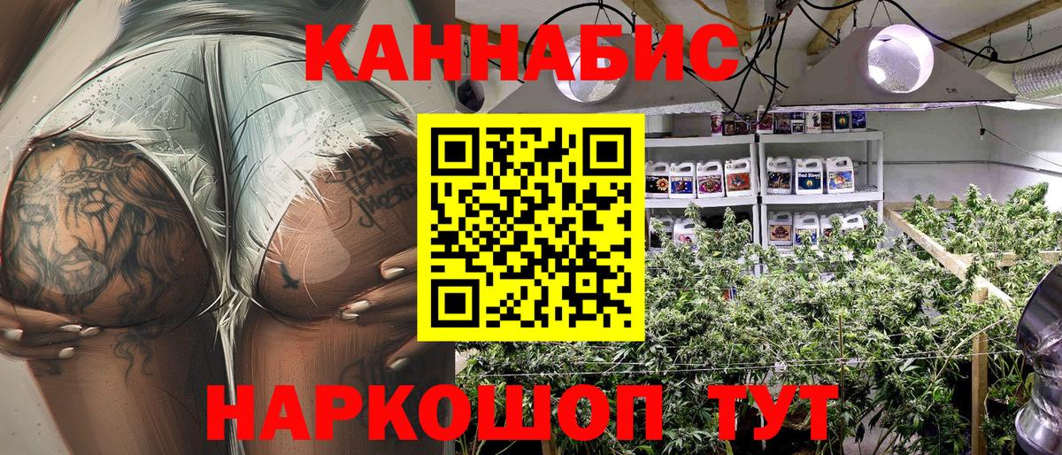 Бошки марихуана AK-47  Конопля план  Вход с VPN  МАРИХУАНА план  Заринск 